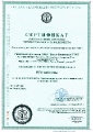 Сертификат соответствия системы экологического менеджмента (СЭМ) международному стандарту ISO 14001 title=